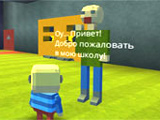 Baldi&#39;s Basics in Education and Learning - KoGaMa - Play, Create  And Share Multiplayer Games